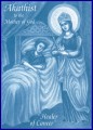 Akathist to the Mother of God, "Healer of Cancer"
